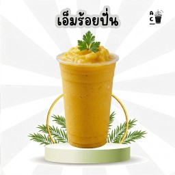 เอ็มร้อยปั่น