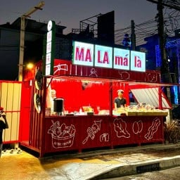 มาละ หม่าล่า-Mala Mala