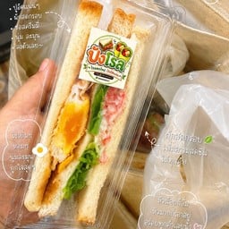 ปังโรล by เรื่องของลอกอ