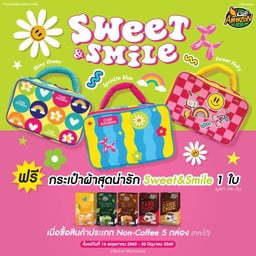 Sweet & Smile (Non-coffee)