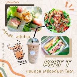 Pent T. ชานม-แซนวิช-สลัดโรล