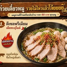 รวยไม่ไหวเเล้ว