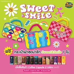 Sweet & Smile (Coffee Capsule)