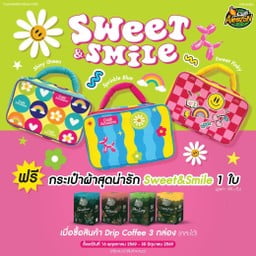 Sweet & Smile (Drip Coffee)