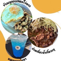 [เซตสุดฮิต] ก๋วยเตี๋ยวน้ำเงี้ยว + ข้าวหมูกระเทียม+ไข่ดาว + บลูเลมอนโซดา