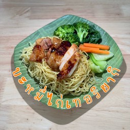 ชาบูหม่าล่า สุกี้โรล บะหมี่ไก่