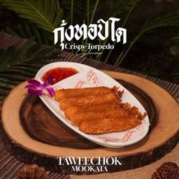กุ้งทอปิโด