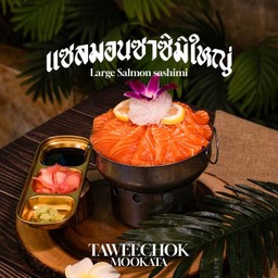 แซลมอนซาซิมิ (ใหญ่)
