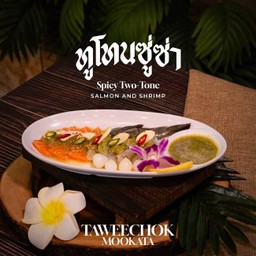 ทูโทนซู่ซ่า