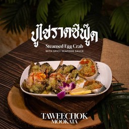 ปูไข่ราดซีฟู้ด
