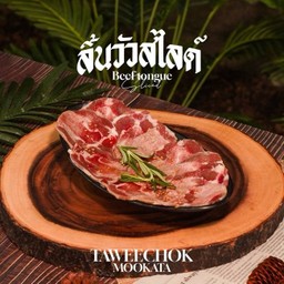 ลิ้นวัว