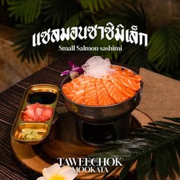 แซลมอนซาซิมิ (เล็ก)