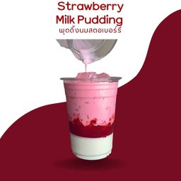 อร่อยเฉย เอซี