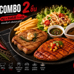 Combo Pork & Chicken [ สเต็กหมู + ไก่สไปซี่ ]