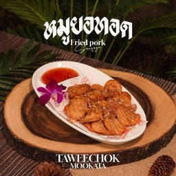 หมูยอทอด