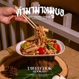 ตำมาม่าหมูยอ