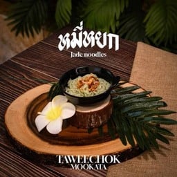 หมี่หยก