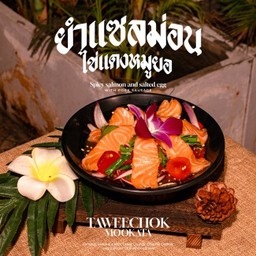 ยำแซลมอนไข่แดงหมูยอ