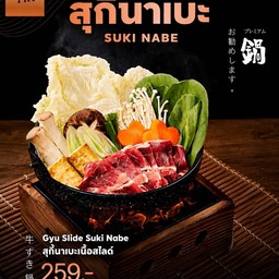 สุกี้นาเบะเนื้อสไลด์