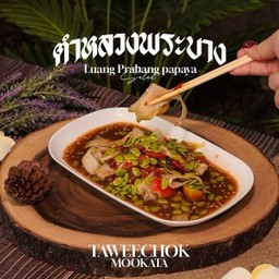 ตำหลวงพระบาง