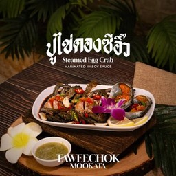 ปูไข่ดองซีอิ้ว