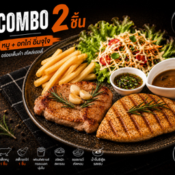 Combo Pork & Chicken  [ สเต็กหมู + สเต็กอกไก่ ]
