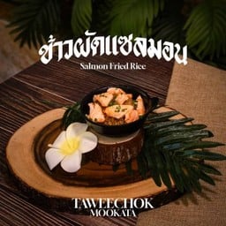 ข้าวผัดแซลมอน
