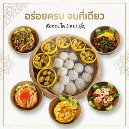 ครัวนินิว ข้าวไข่ข้น&ขนมจีบซาลาเปา(เครือสหพัฒน์)