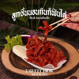 ลูกชิ้นนอนกินก็ฟินได้