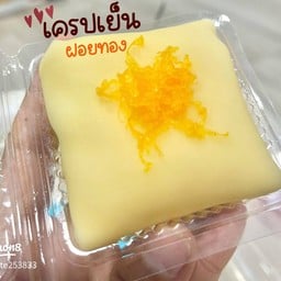ยำหน้าบ้าน