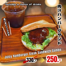 Hamburg Sand Combo