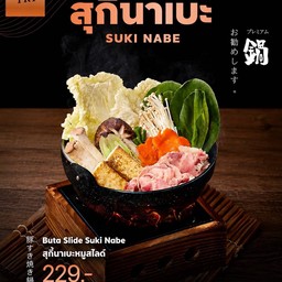 สุกี้นาเบะหมูสไลด์