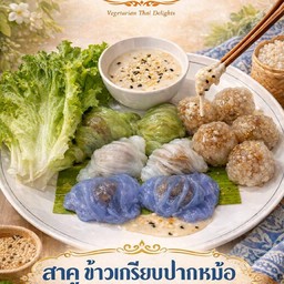 ผสม 20 ชิ้น