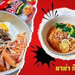 มาม่า ทีเด็ด