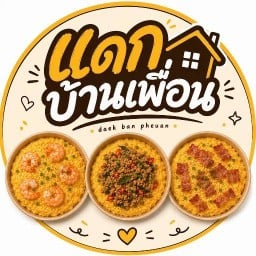 แดกบ้านเพื่อน ไร่ขิง 42