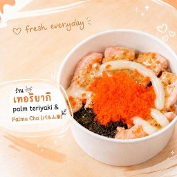 เทอริยากิ Palm Teriyaki & Palmu Cha (パルム茶) เทอริยากิ ปาล์ม