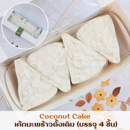Cake box-Coconut cake 4 pcs*