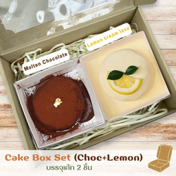 Cake Box 2P.1 (1Choc+1Lemon)*