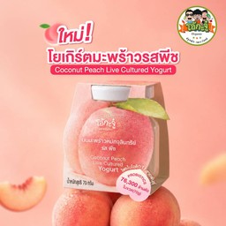 โยเกิร์ตมะพร้าวรสพีช (70 กรัม)