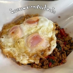 ข้าวกะเพรา หมูสับ + ทริปเปิ้ลเอ้ก