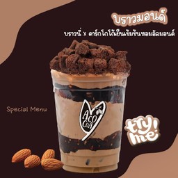 บราวน์มอนด์ ㅡ บราวนี่ xโกโก้อัลมอนด์