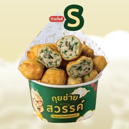 กุยช่ายสวรรค์ นิมิตใหม่40