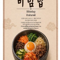 บีบีม บับ