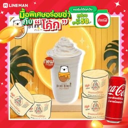 [อร่อยซ่ากับโค้ก] นมหมีปั่นออริจินอล+โค้กกระป๋อง