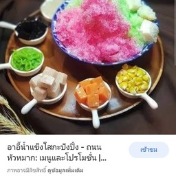 น้ำแดง