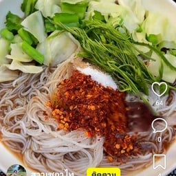 ข้าวปุ้นซาว สาวตาดแคน