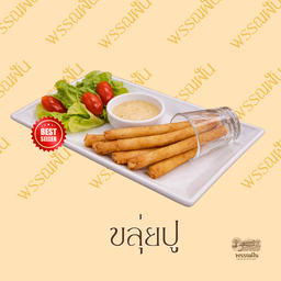 ขลุ่ยปู
