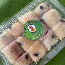 ข้าวต้มมัดแกะพร้อมทาน