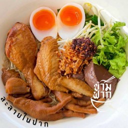 ก๋วยเตี๋ยวไก่ข้ามฟาก (ละลายในปาก) สาขาบางแก้ว