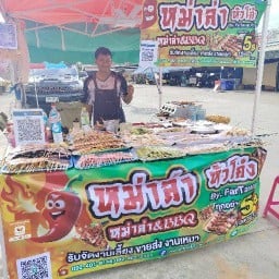 หม่าล่าหัวโค้ง By.fartawan ตลาดข้างวัดเทพ